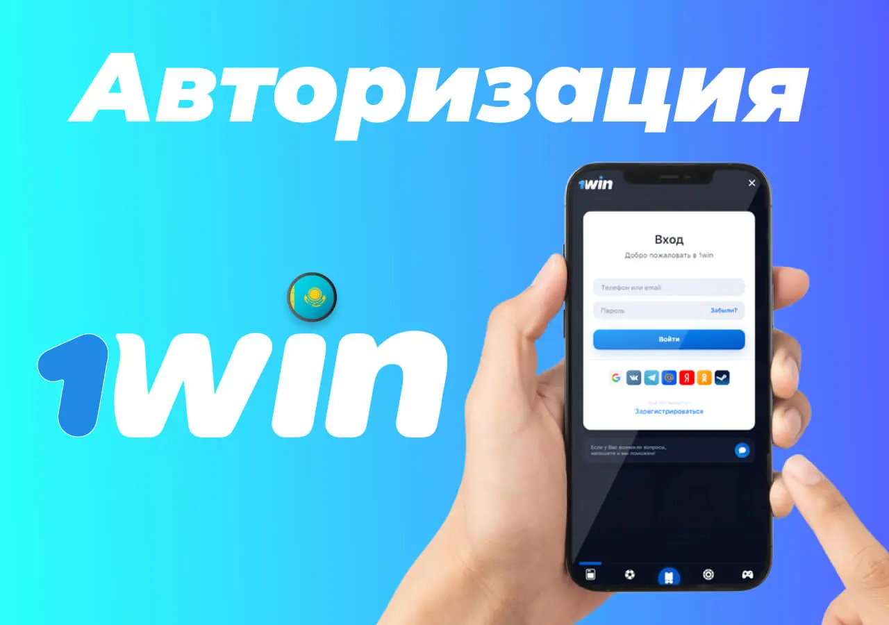 1 win войти